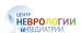 Центр Неврологии и Педиатрии